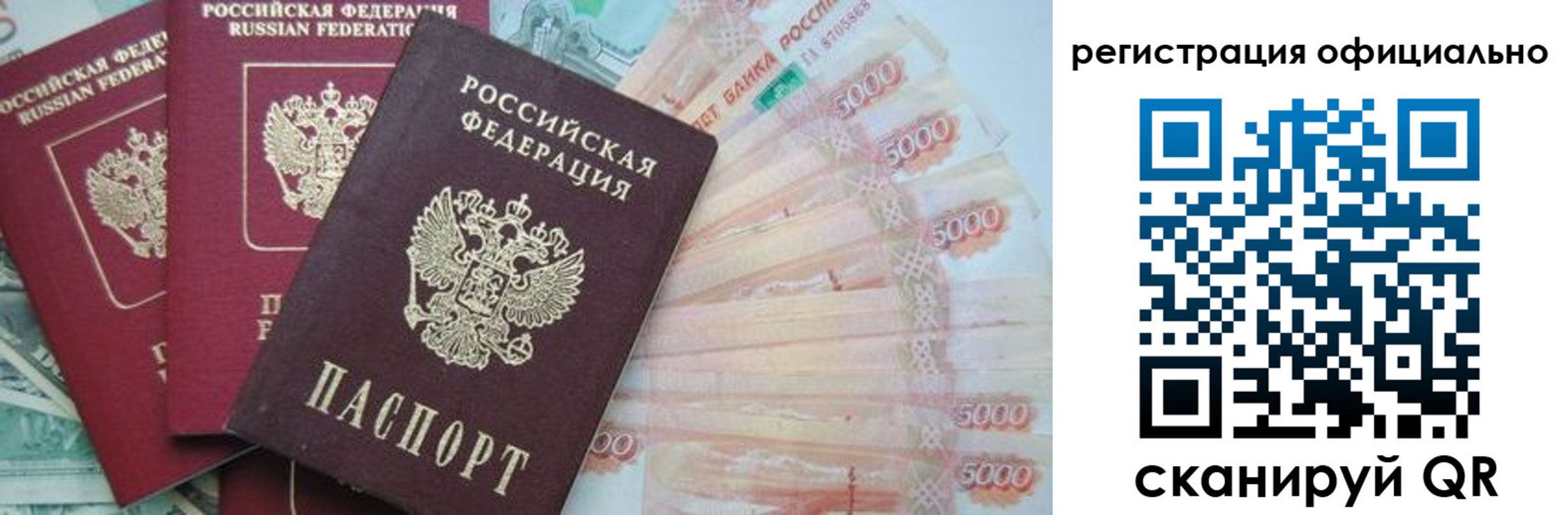 временная регистрация для школы в Алексеевке
