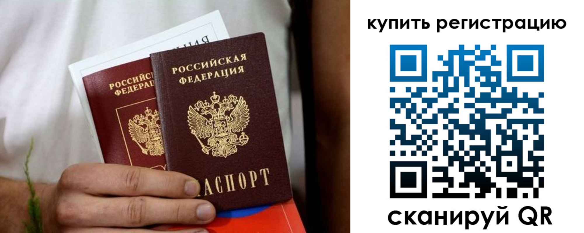 временная регистрация госуслуги в Алексеевке