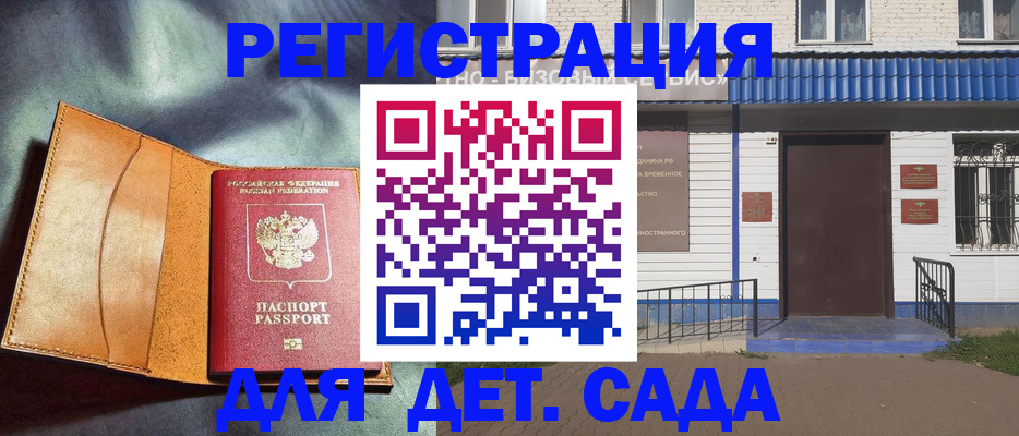 прописка гарантия в Алексеевке